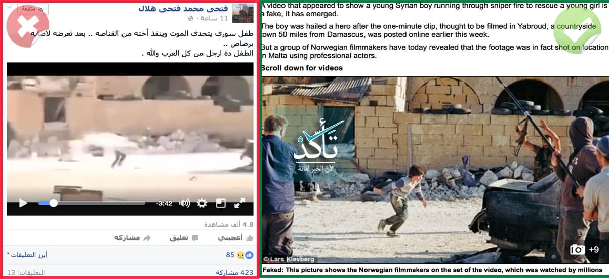 التسجيل المُتداول للطفل الذي يُنقذ شقيقته غير حقيقي وعبارة عن فيلم تمثيلي