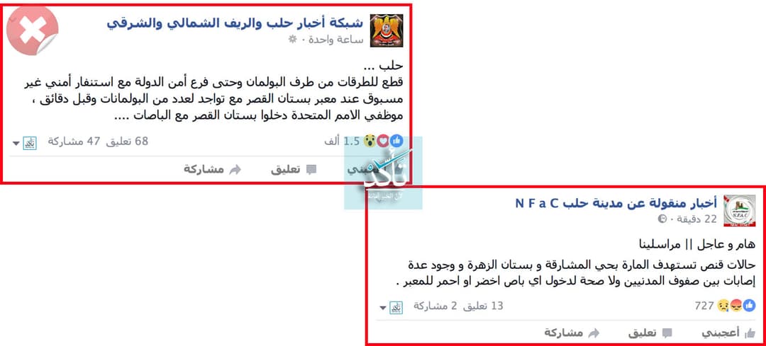 إعلام النظام ينشر أنباءً متناقضة عن دخول لجنة أممية إلى حي بستان القصر