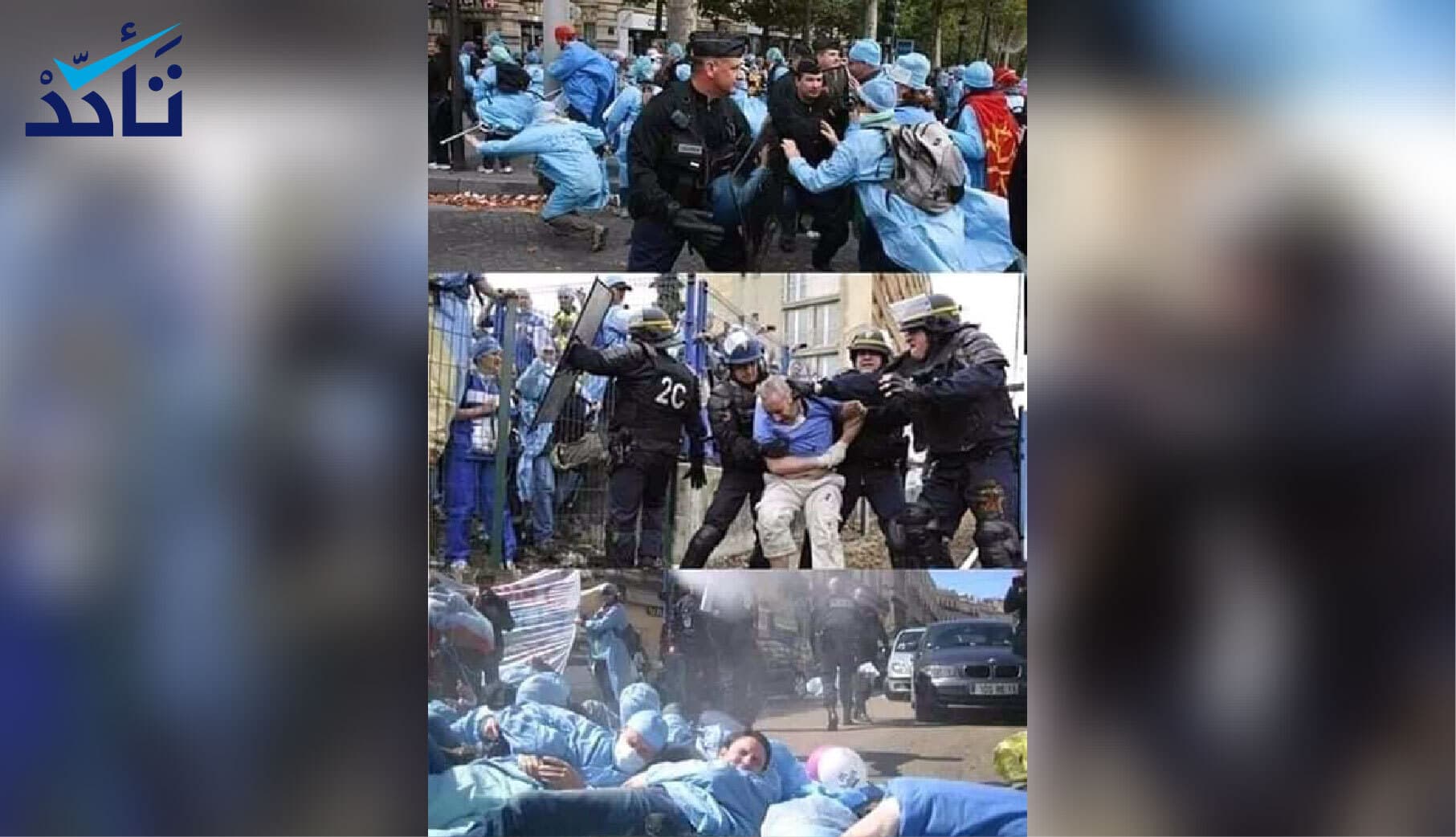 هل أخرجت فرنسا ذوي الأصول الأجنبية من المشافي ليحل مكانهم الفرنسيون ؟