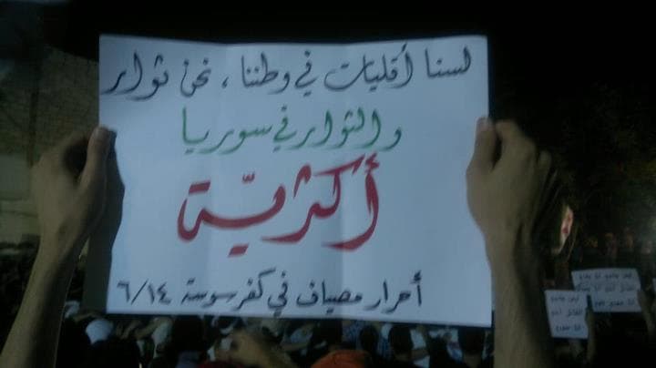 شعارات مناهضة لنظام الأسد في مصياف، هل تصدّق أنها المرة الأولى؟