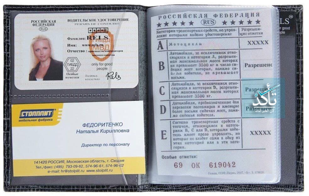 وثيقة المرأة التي عثر عليها بين حطام "المروحية الساقطة" غير حقيقية