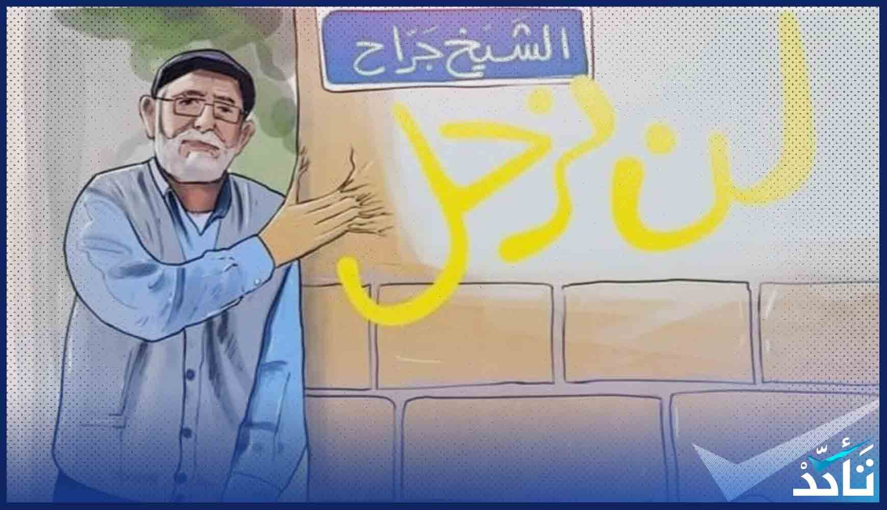 على خلفية محتوى يتضامن مع "حي الشيخ جراح" إنستغرام يعتذر