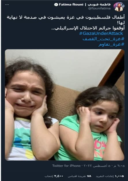 هذه الصور لا علاقة لها بالهجوم الإسرائيلي الأخير على غزّة