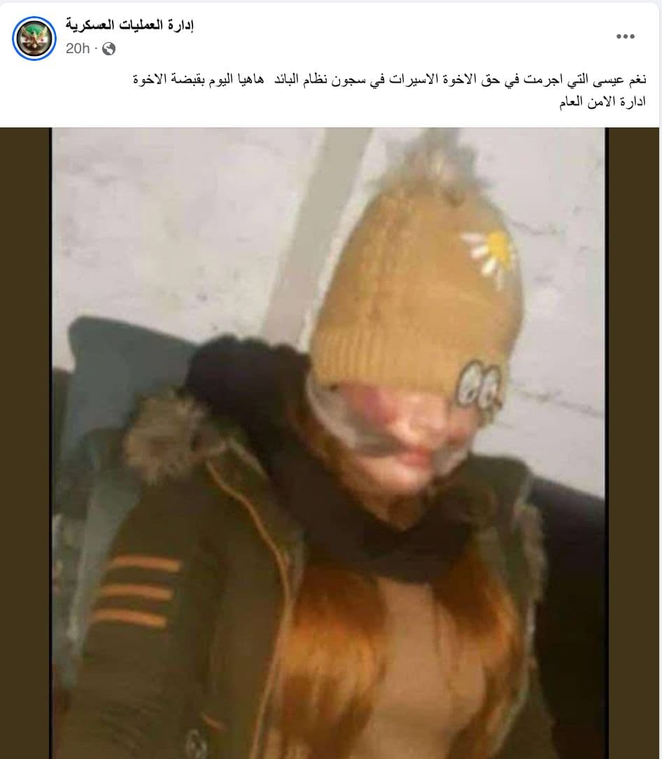 محدث: التضليل الذي رافق قضية نغم عيسى