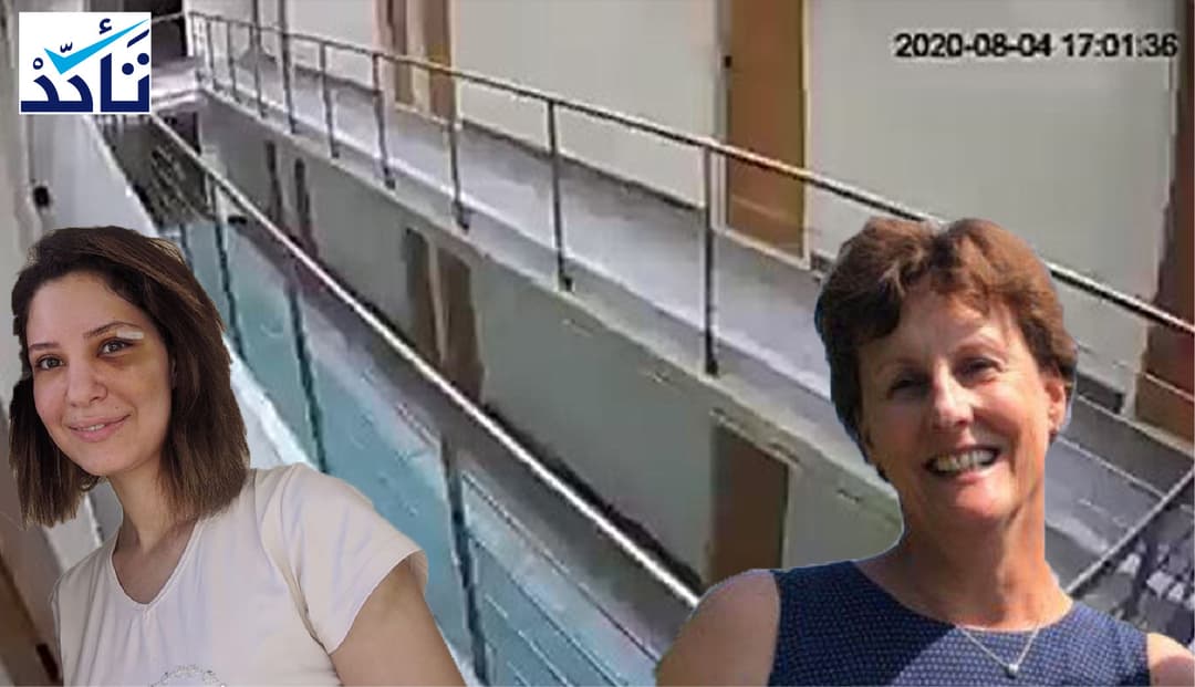 هذا التسجيل لا يوثق إصابة زوجة السفير الهولندي في انفجار بيروت