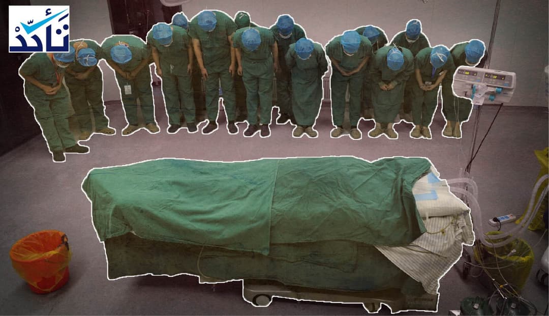 هذه الصورة لأطباء في الصين وليسوا في دمشق