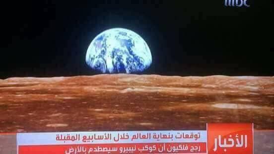 كوكب "نيبيرو" الذي "يهدد الأرض" غير موجود أصلاً