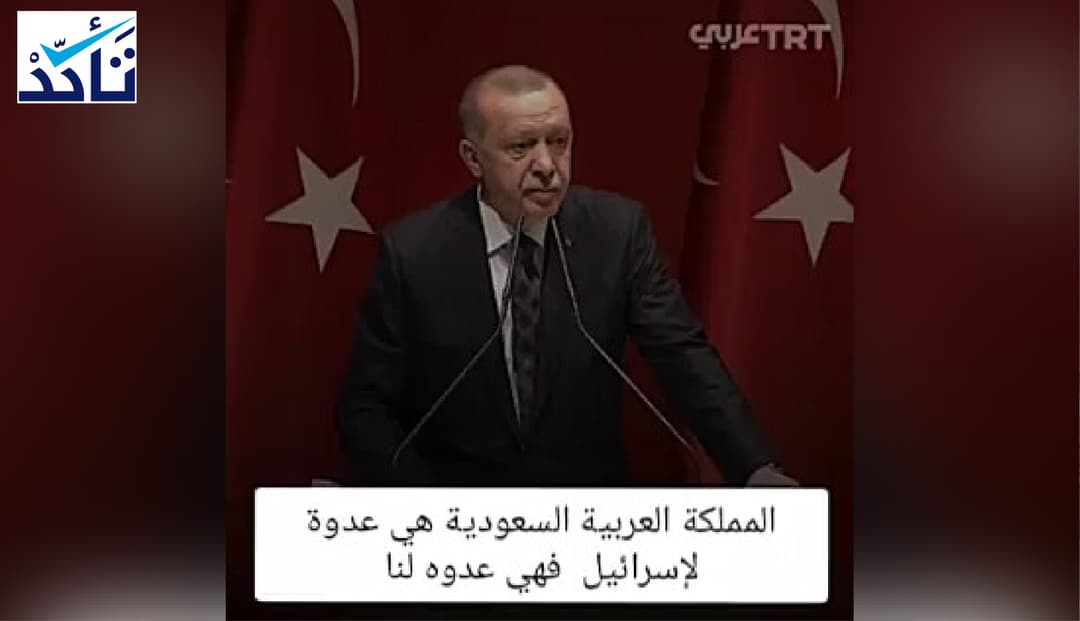 هل أعلن أردوغان رغبته باحتلال اليمن في خطاب مسجّل؟