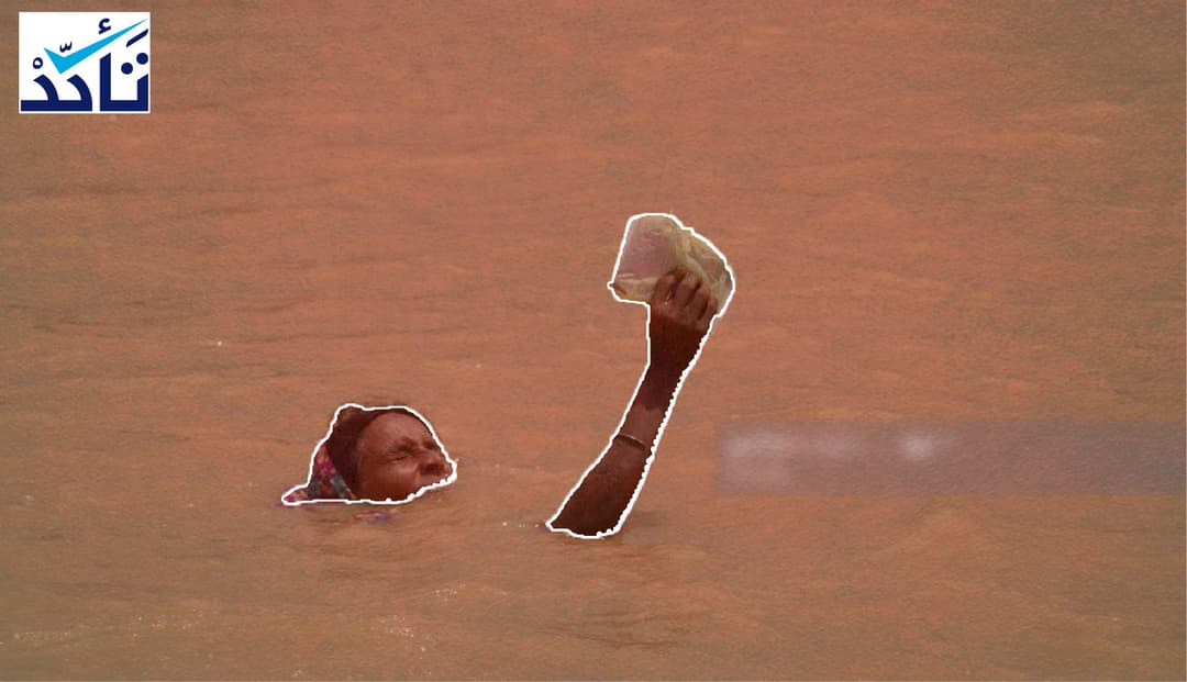 هذه المرأة ليست "سودانية تحمل دواءها وسط الفيضانات"