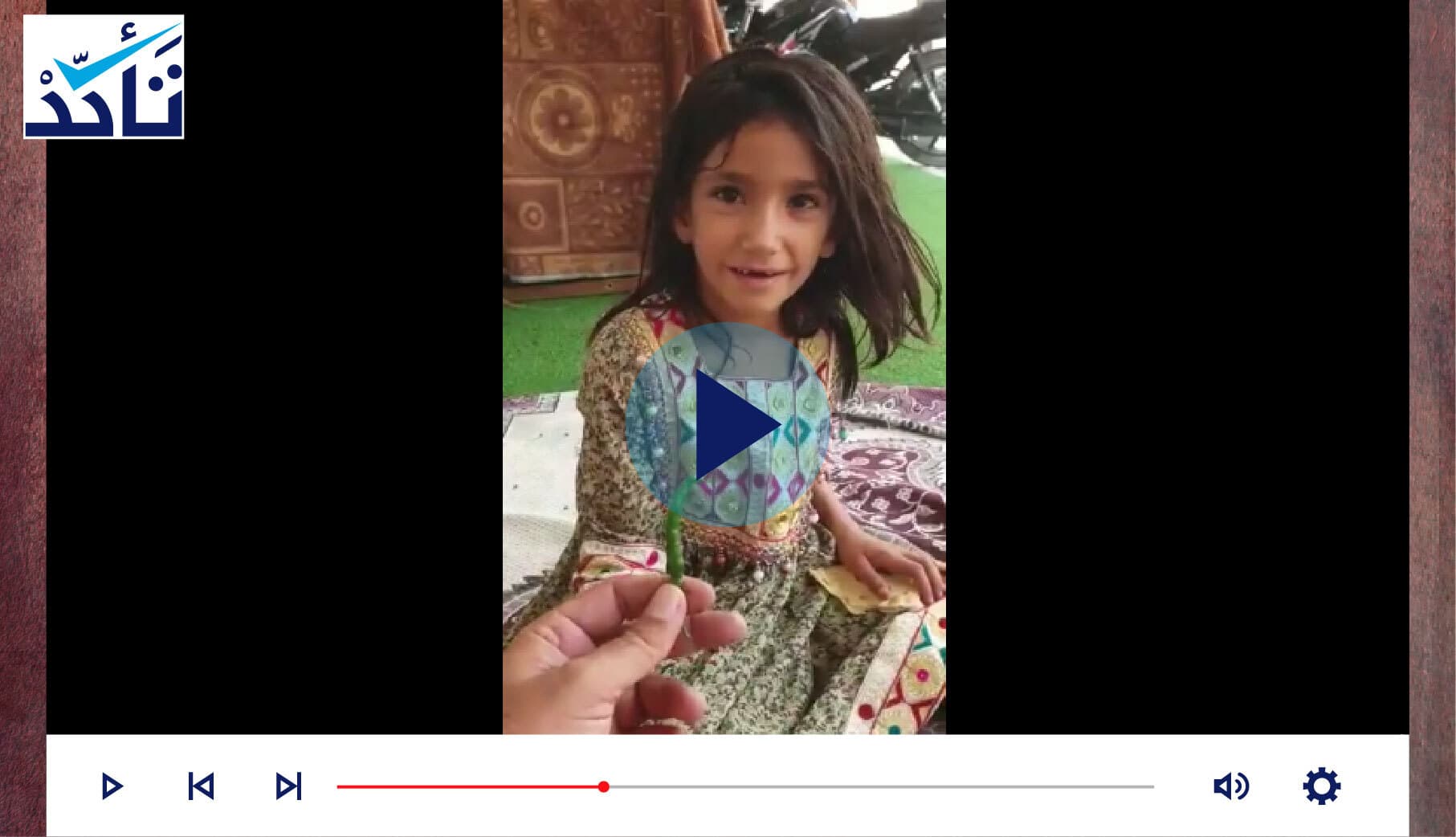 رجل غني يدفع طفلة إلى تناول الفلفل الحار مقابل المال، ما حقيقة هذا الفيديو؟