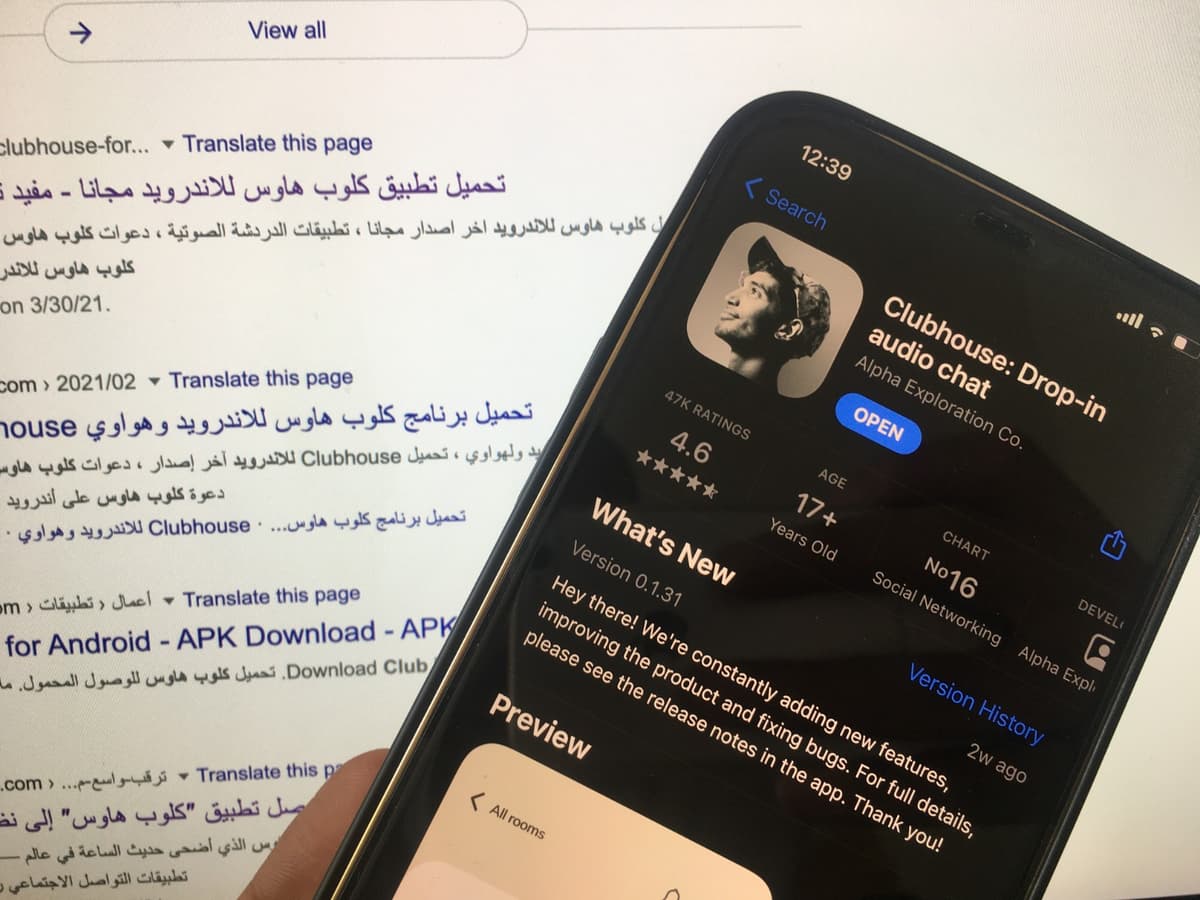 Image accompanying نسخة (كلوب هاوس/Clubhouse) لأجهزة (أندرويد/ Android)