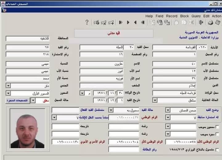 ما حقيقة صورة القيد المدني التي تظهر أن هارون أنور الأسد غيّر اسمه؟