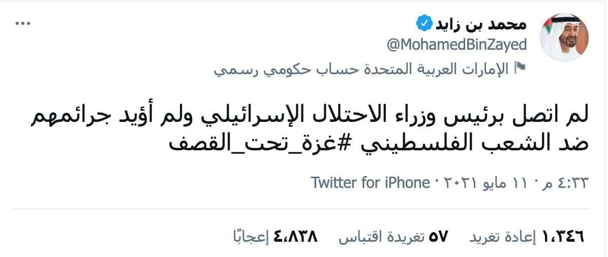 نسخة معدلة عبر ميزة تحرير الأكواد البرمجية لإحدى تغريدات بن زايد