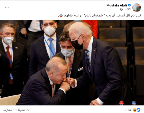 أردوغان يقّبل يد جو بايدن | صورة مجتزأة