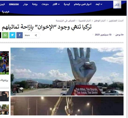 "تركيا تنهي وجود الإخوان رسميا بإزالة تماثيلهم" | ادعاء مضلل