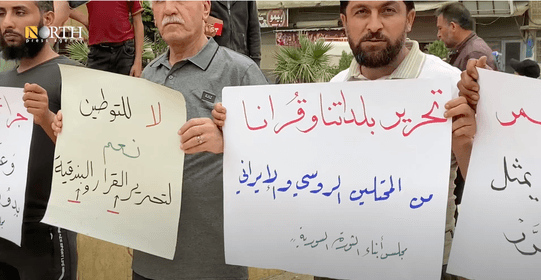 Image accompanying مظاهرة في عفرين بريف حلب الشمالي، رفضاً لمشروع تركيا الرامي إلى توطين مليون لاجئ سوري