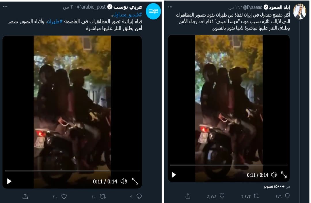 ما حقيقة فيديو إطلاق عنصر أمن إيراني النار بشكل مباشر على فتاة تصور المظاهرات؟