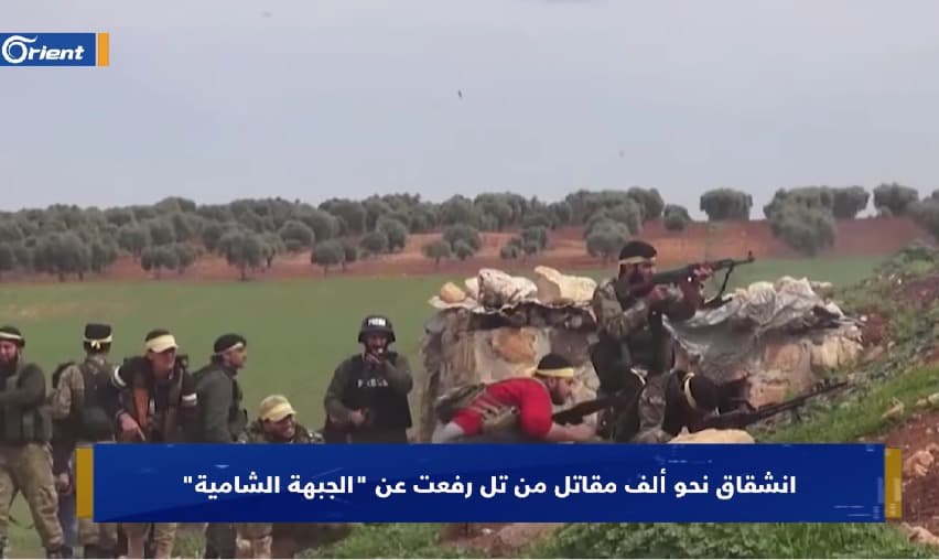 ما حقيقة انشقاق نحو ألف مقاتل من تل رفعت من "الجبهة الشامية - الفيلق الثالث"؟