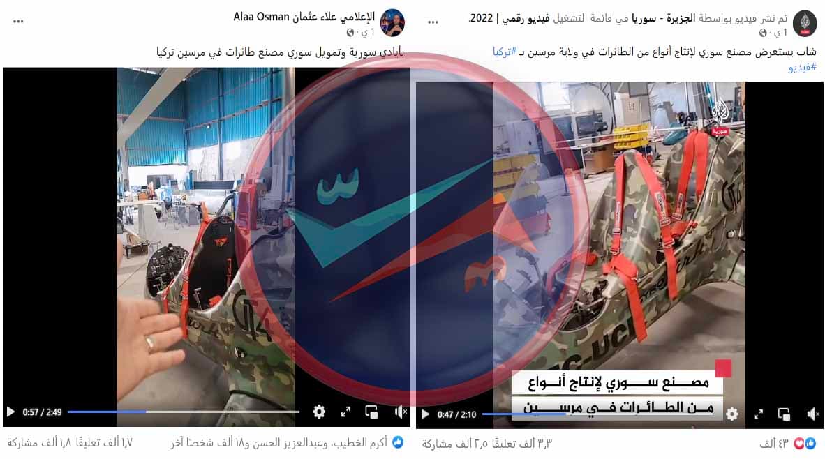 Image accompanying مصنع سوري لإنتاج أنواع من الطائرات في مرسين