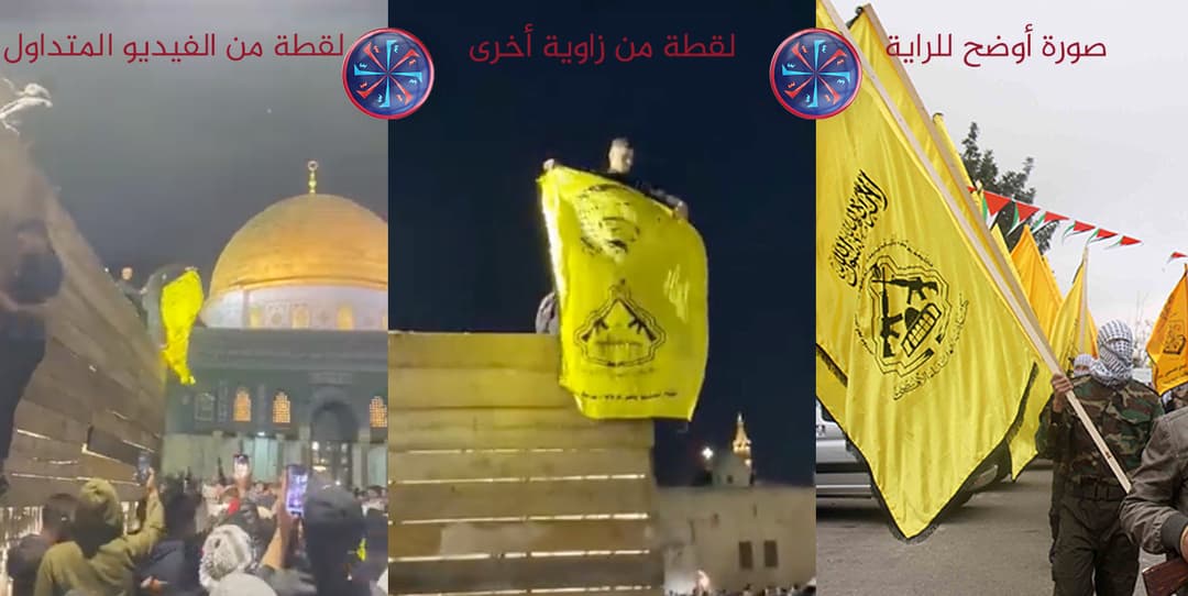 هل احتج الفلسطينيون على رفع علم "حزب الله" في القدس؟