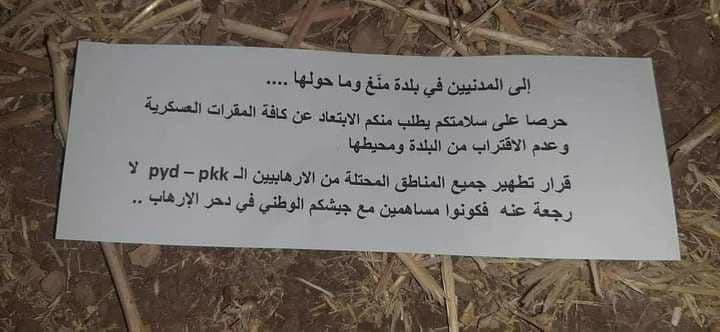 Image accompanying منشورات ورقية تلقيها الطائرات التركية على بلدة منغ شمالي حلب