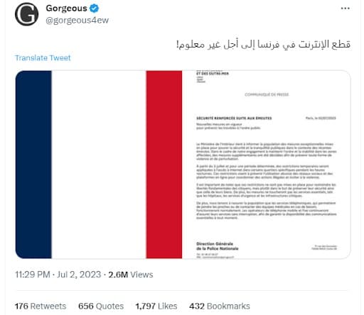 الداخلية الفرنسية تنفي قطع الانترنت في أنحاء البلاد