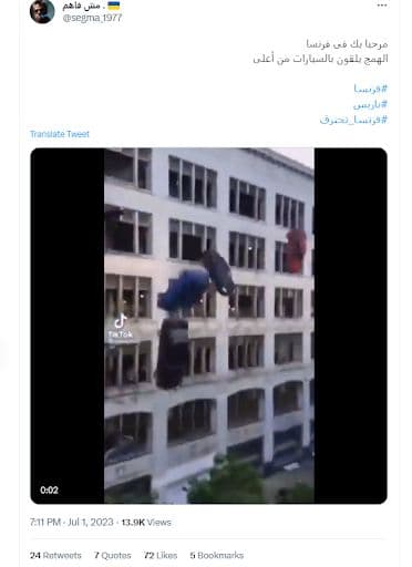 فيديو سقوط سيارات من بناء مرتفع غير مرتبط بالاحتجاجات في فرنسا