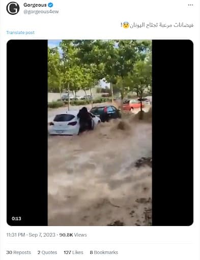 الفيديو ليس لفيضانات اجتاحت اليونان مؤخراً