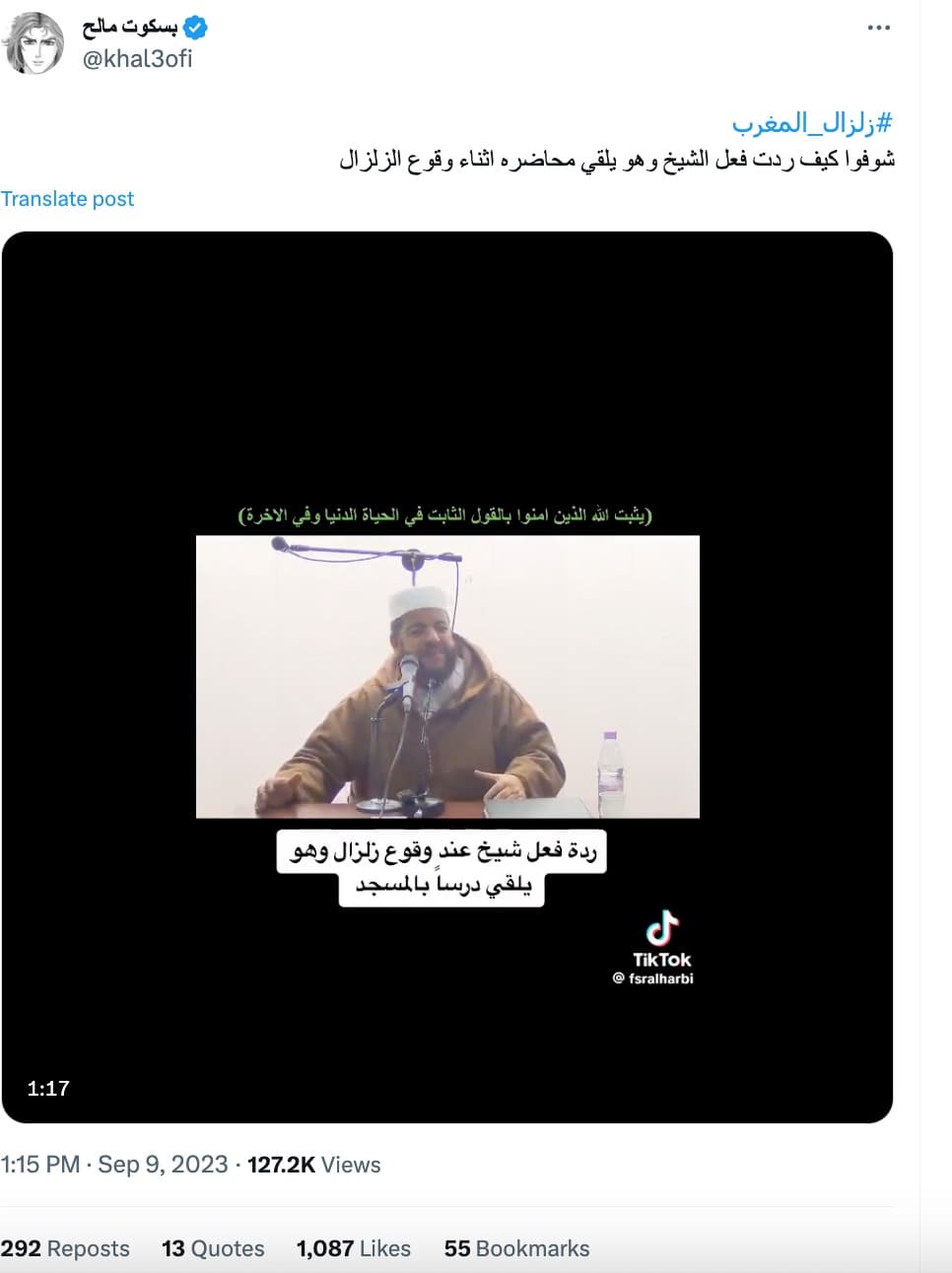 الفيديو قديم وليس لرد فعل شيخ أثناء وقوع الزلزال في المغرب