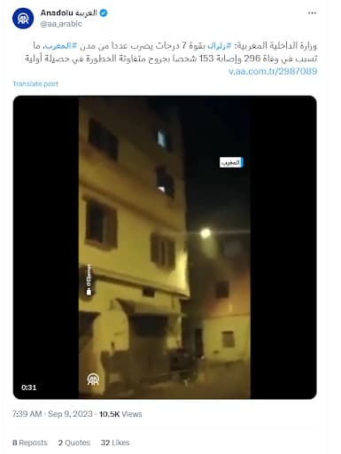 هذا الفيديو لا يظهر انهيار عدد من المباني جراء الزلزال الذي ضرب المغرب