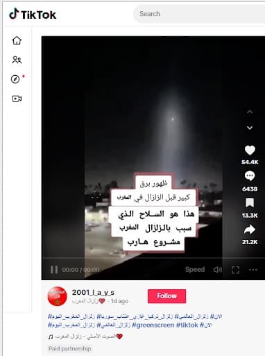 المقطع قديم وليس لظهور برق كبير قبل الزلزال في المغرب
