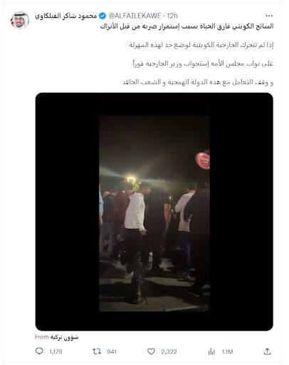 ما حقيقة نبأ وفاة سائح كويتي في تركيا بعد تعرضه للاعتداء؟