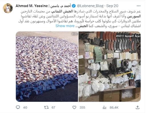 الصور ليست لـ "أسلحة ومخدرات صادرها الجيش اللبناني من أحد مخيمات السوريين"