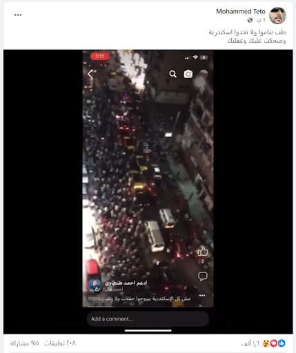 ما حقيقة خروج مظاهرة مطالبة برحيل السيسي في الاسكندرية؟