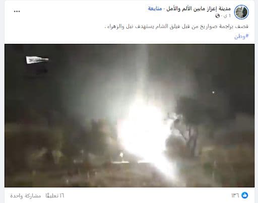 هل استهدف فصيل "فيلق الشام" مناطق نبل والزهراء مؤخراً ؟