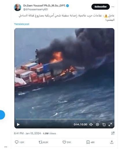 هذا الفيديو ليس لإصابة سفينة شحن أمريكية بصاروخ قبالة سواحل اليمن