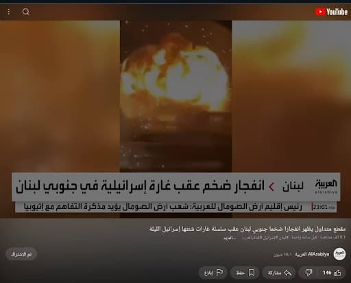 هل يظهر هذا التسجيل غارات هي الأعنف على جنوب لبنان؟