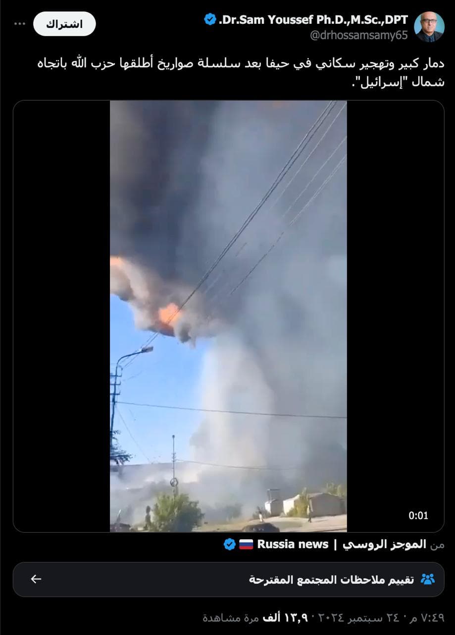 هل يُظهر هذا الفيديو سقوط صواريخ حزب الله على حيفا؟