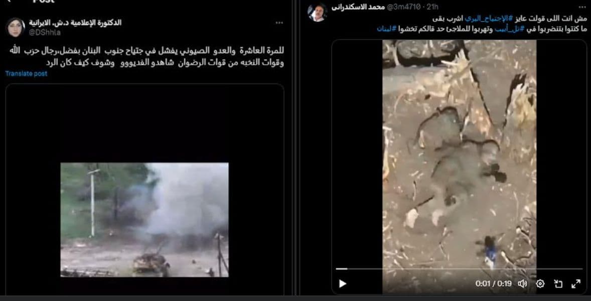 هذه المشاه لا توثق خسائر إسرائيلية في لبنان