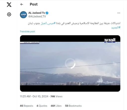 هل يُظهر هذا الفيديو اشتباكات في ميس الجبل جنوب لبنان؟