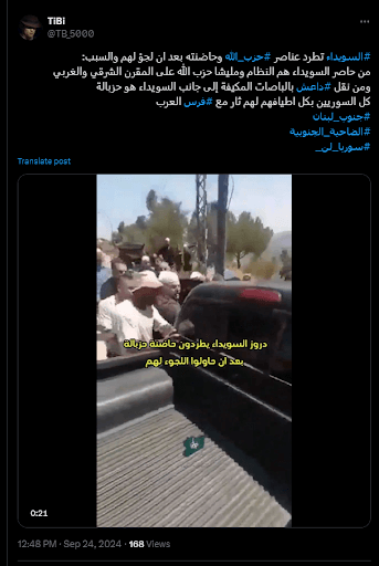 ما حقيقة طرد أهالي السويداء عناصر "حزب الله" عقب حركة النزوح من لبنان؟