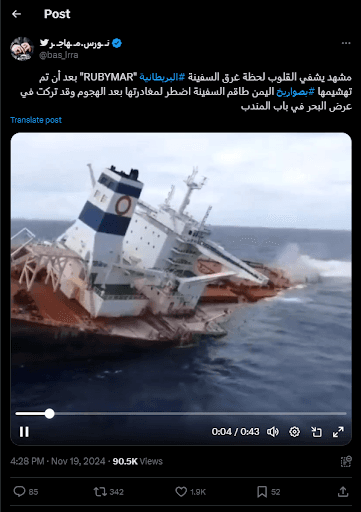 هذه المشاهد لا توثق لحظة غرق سفينة بريطانية نتيجة هجوم "حوثي"