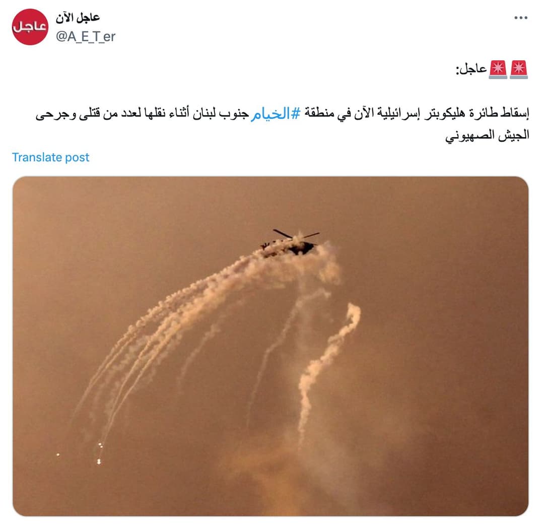 ما حقيقة إسقاط طائرة هليكوبتر إسرائيلية في منطقة الخيام جنوب لبنان؟