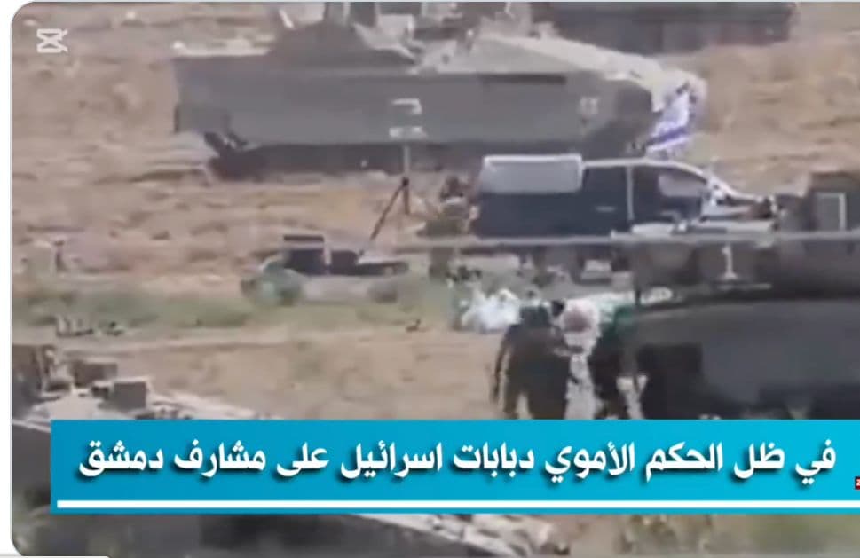 هذا التسجيل ليس لـ "دبابات وجرافات إسرائيلية تقف على مشارف دمشق"