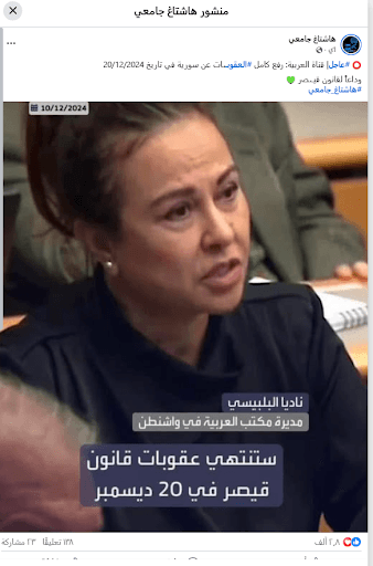 هل قررت واشنطن رفع عقوبات قانون قيصر عن سوريا؟