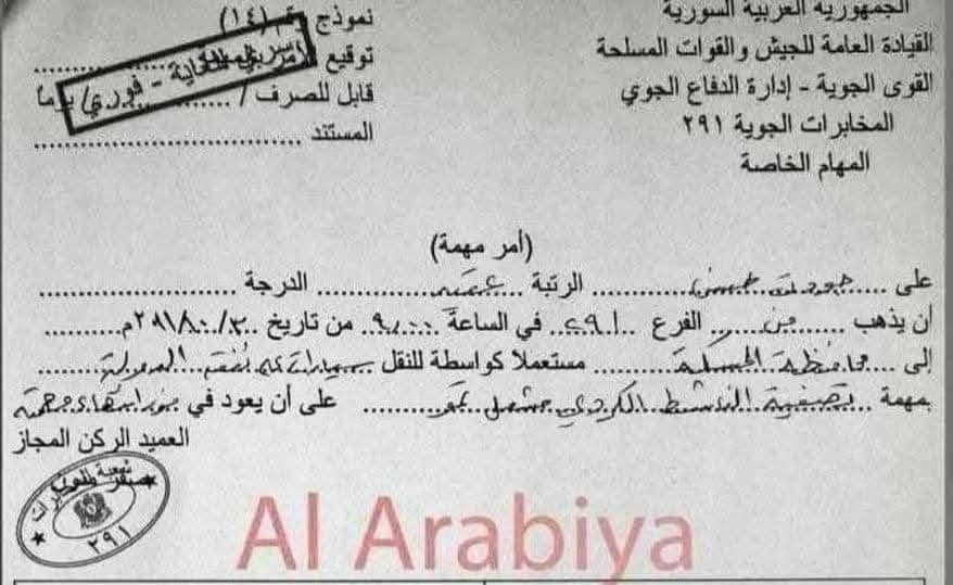 ما حقيقة الوثيقة التي زعم أنها عن اغتيال الشهيد مشعل تمو؟