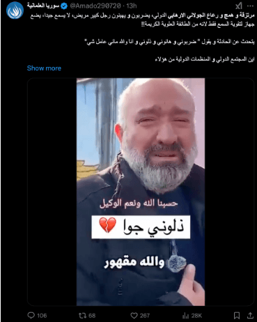 الفيديو لا يُظهر مدنيًا تعرض للضرب والإهانة بسبب انتمائه للطائفة العلوية