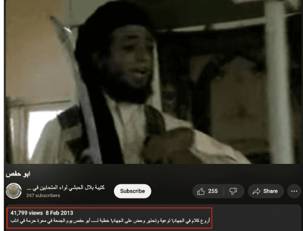 فيديو الشخص الذي يحمل سيفًا من أحد المنابر ويرفض الحوار الوطني قديم