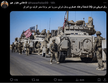 الصور قديمة ولا توثّق دخول رتل تعزيزات عسكرية أمريكي إلى شرقي سوريا حديثًا