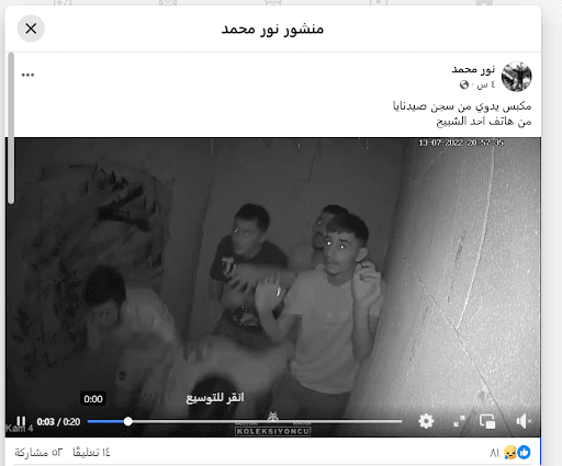 هذا المقطع لم يظهر مكبس يدوي في سجن صيدنايا